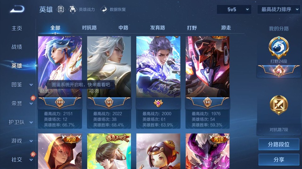 WZQM3474903王者荣耀账号详情图10