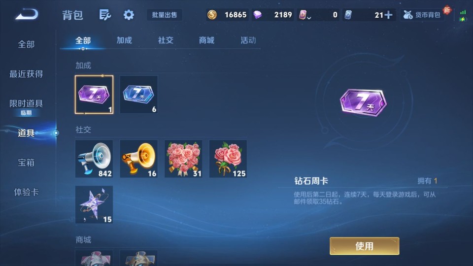 WZQM3474895王者荣耀账号详情图11 WZQM3474895王者荣耀账号详情图11