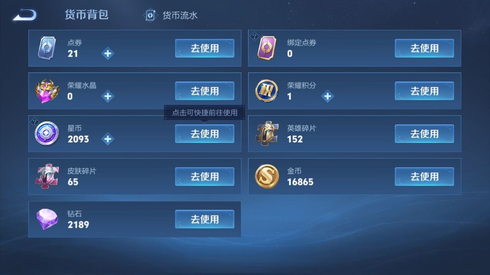 WZQM3474895王者荣耀账号详情图12 WZQM3474895王者荣耀账号详情图12