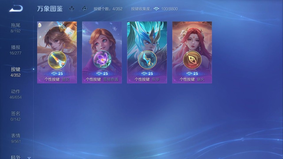 WZQM3474895王者荣耀账号详情图13 WZQM3474895王者荣耀账号详情图13