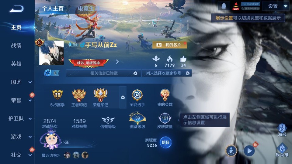 WZQM3474895王者荣耀账号详情图2 WZQM3474895王者荣耀账号详情图2