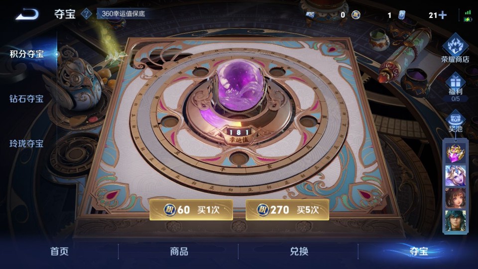 WZQM3474895王者荣耀账号详情图6 WZQM3474895王者荣耀账号详情图6