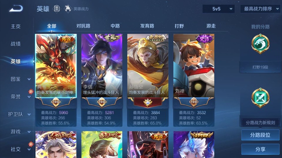 WZQM3474895王者荣耀账号详情图7 WZQM3474895王者荣耀账号详情图7