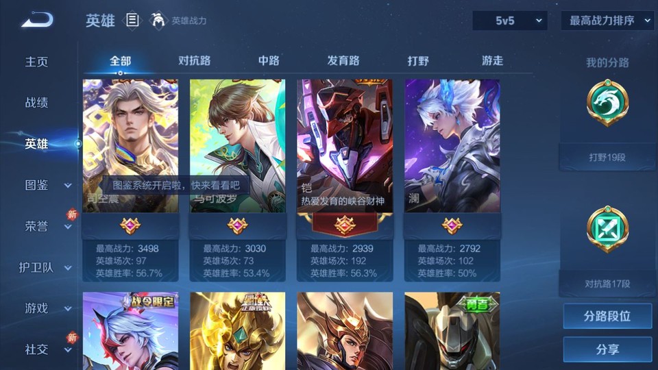 WZQM3474895王者荣耀账号详情图8 WZQM3474895王者荣耀账号详情图8