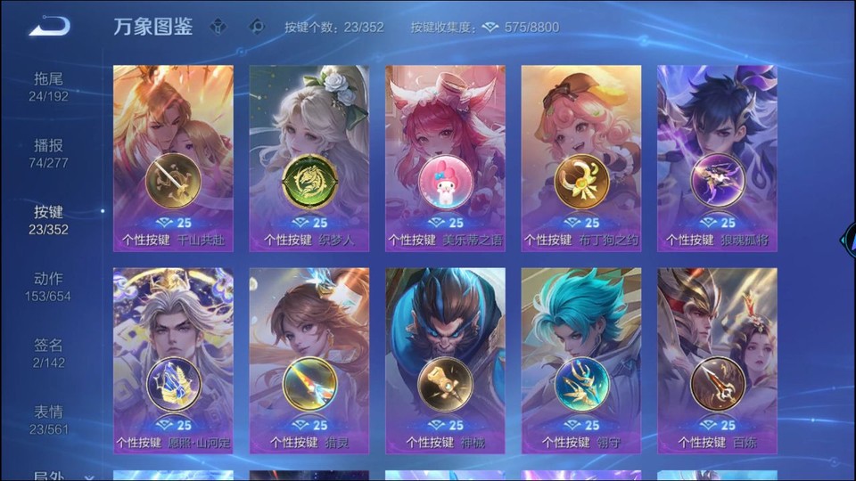 WZQM3474897王者荣耀账号详情图14