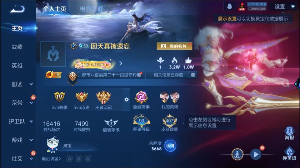 WZQM3474897王者荣耀账号详情图2