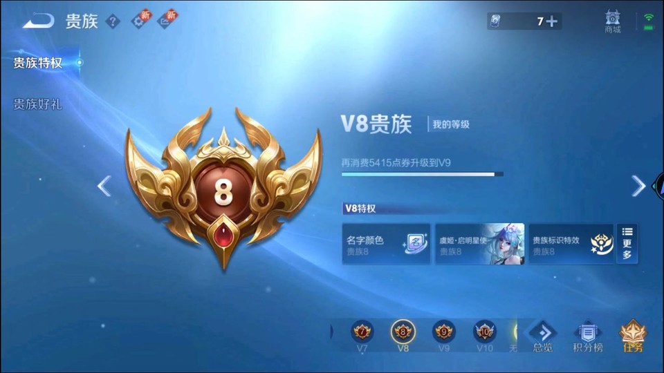 WZQM3474897王者荣耀账号详情图5