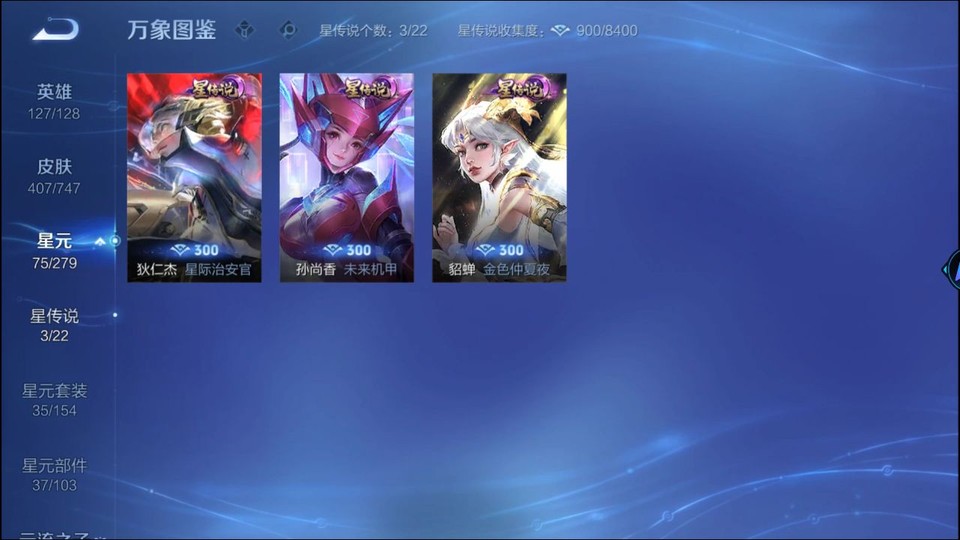 WZQM3474897王者荣耀账号详情图6