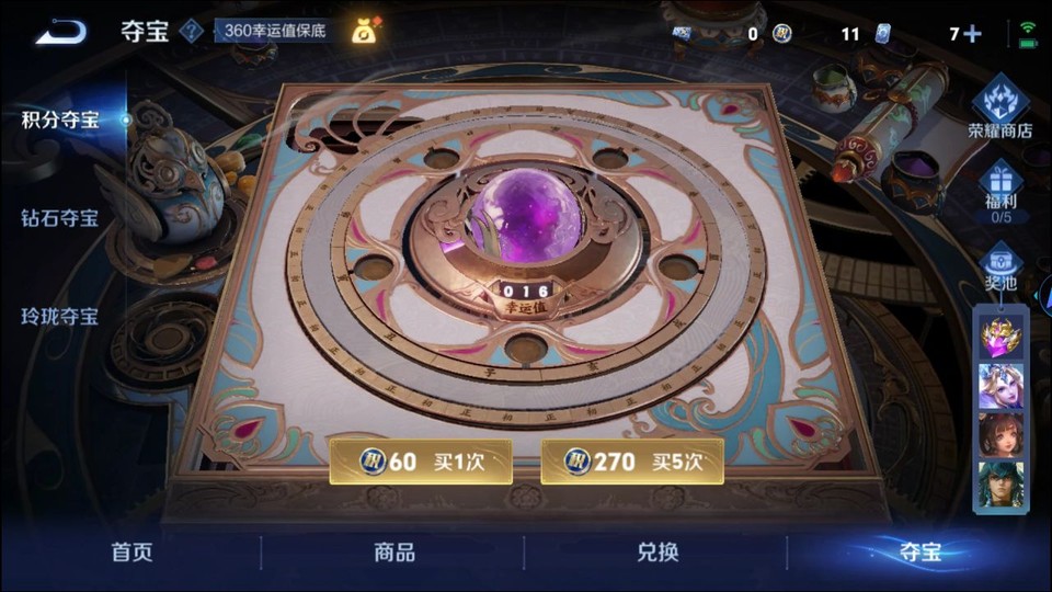 WZQM3474897王者荣耀账号详情图7