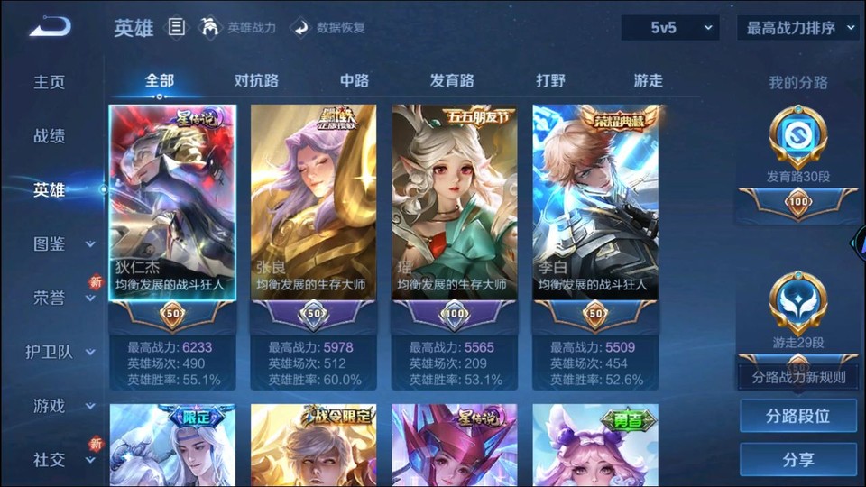 WZQM3474897王者荣耀账号详情图8