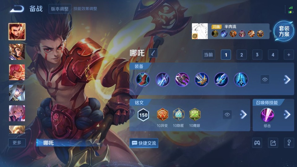 WZQM3474892王者荣耀账号详情图11 WZQM3474892王者荣耀账号详情图11