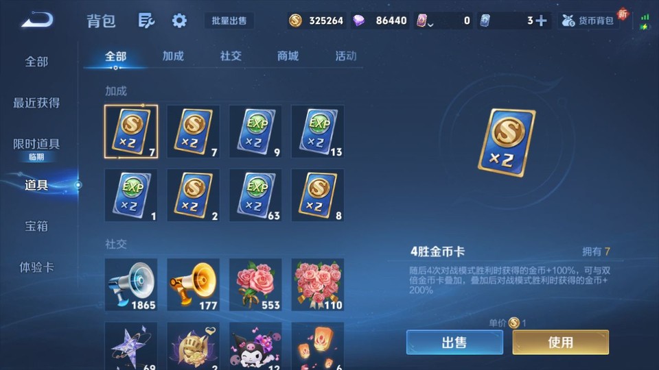 WZQM3474892王者荣耀账号详情图12 WZQM3474892王者荣耀账号详情图12