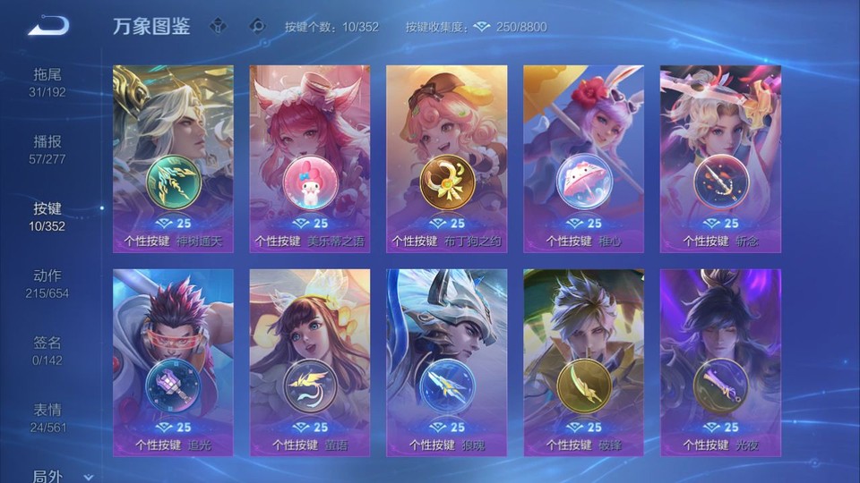 WZQM3474892王者荣耀账号详情图14 WZQM3474892王者荣耀账号详情图14