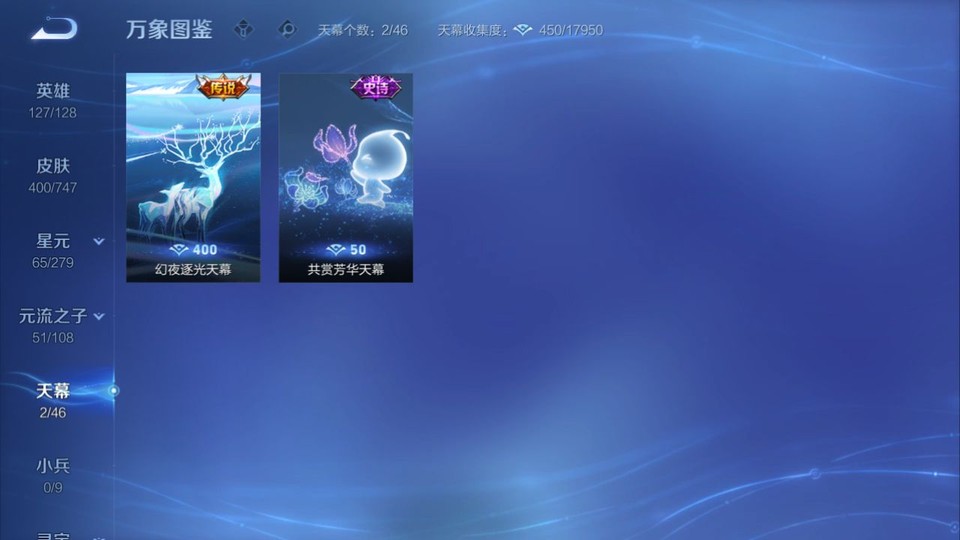 WZQM3474892王者荣耀账号详情图15 WZQM3474892王者荣耀账号详情图15