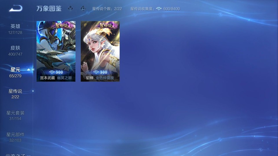 WZQM3474892王者荣耀账号详情图6 WZQM3474892王者荣耀账号详情图6