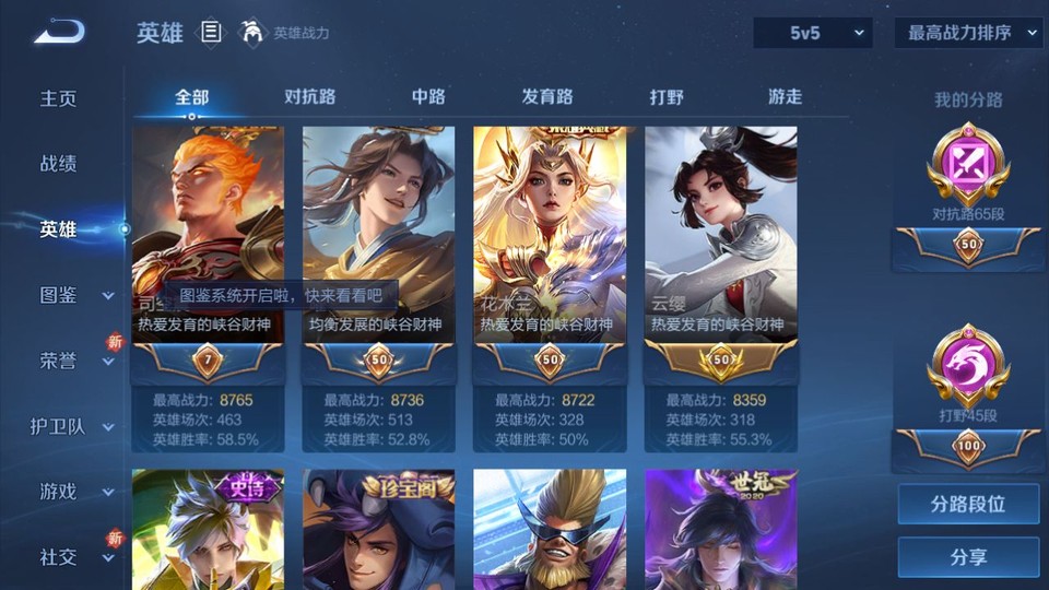 WZQM3474892王者荣耀账号详情图9 WZQM3474892王者荣耀账号详情图9