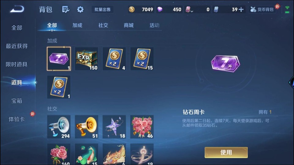 WZQM3474887王者荣耀账号详情图11