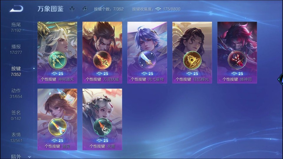 WZQM3474887王者荣耀账号详情图13