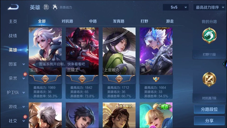 WZQM3474887王者荣耀账号详情图8