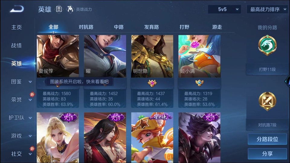 WZQM3474887王者荣耀账号详情图9