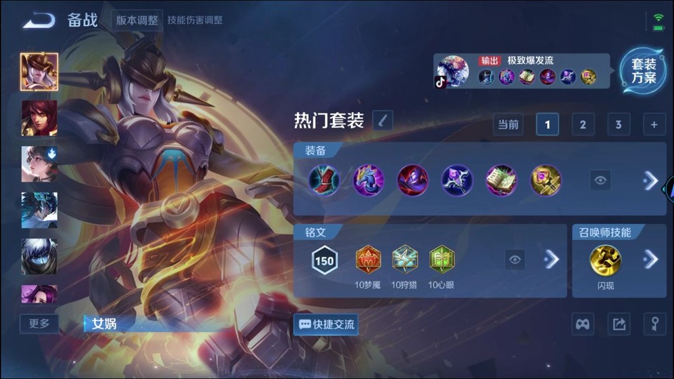 WZQM3474887王者荣耀账号详情图10