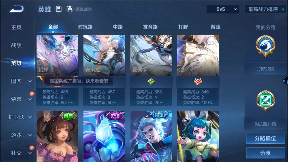 WZQM3476608王者荣耀账号详情图11 WZQM3476608王者荣耀账号详情图11