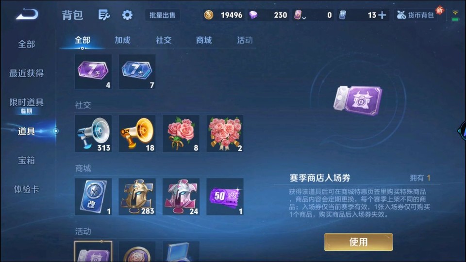 WZQM3476608王者荣耀账号详情图13 WZQM3476608王者荣耀账号详情图13