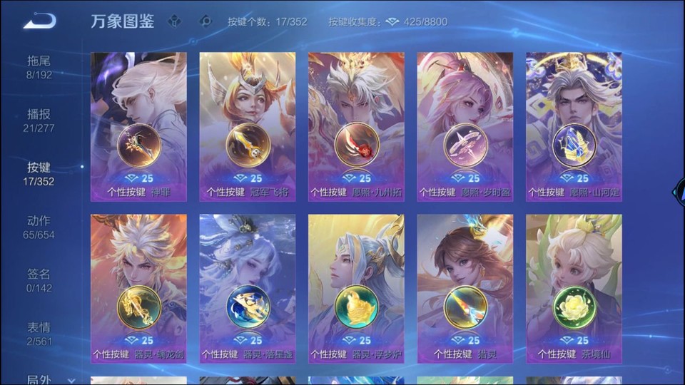 WZQM3476608王者荣耀账号详情图15 WZQM3476608王者荣耀账号详情图15