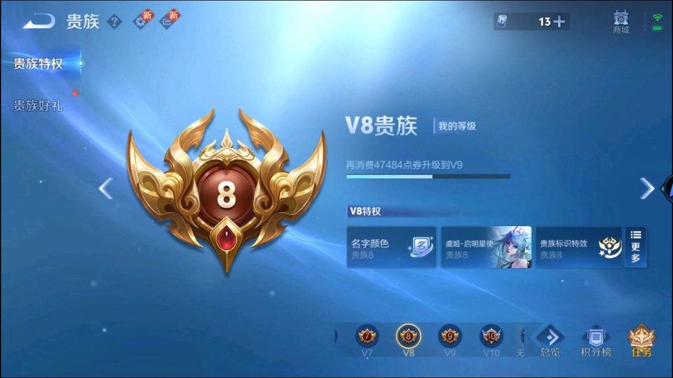 WZQM3476608王者荣耀账号详情图5 WZQM3476608王者荣耀账号详情图5