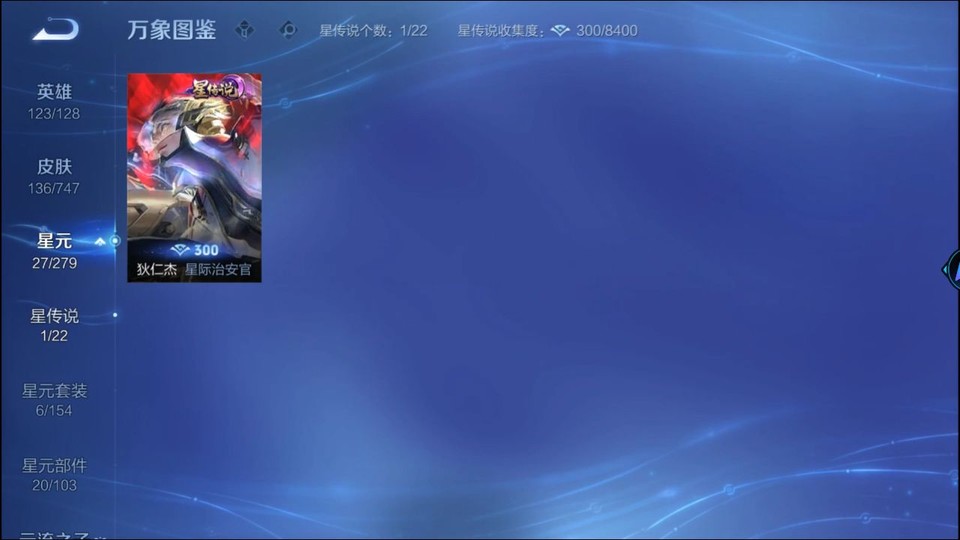 WZQM3476608王者荣耀账号详情图7 WZQM3476608王者荣耀账号详情图7