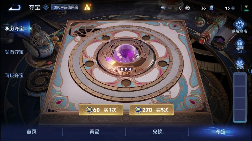 WZQM3476608王者荣耀账号详情图8 WZQM3476608王者荣耀账号详情图8