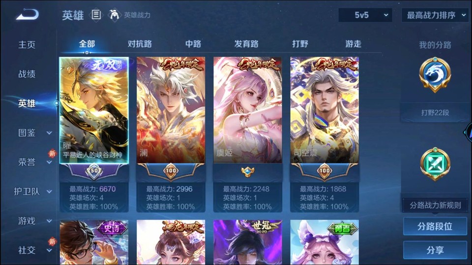 WZQM3476608王者荣耀账号详情图9 WZQM3476608王者荣耀账号详情图9