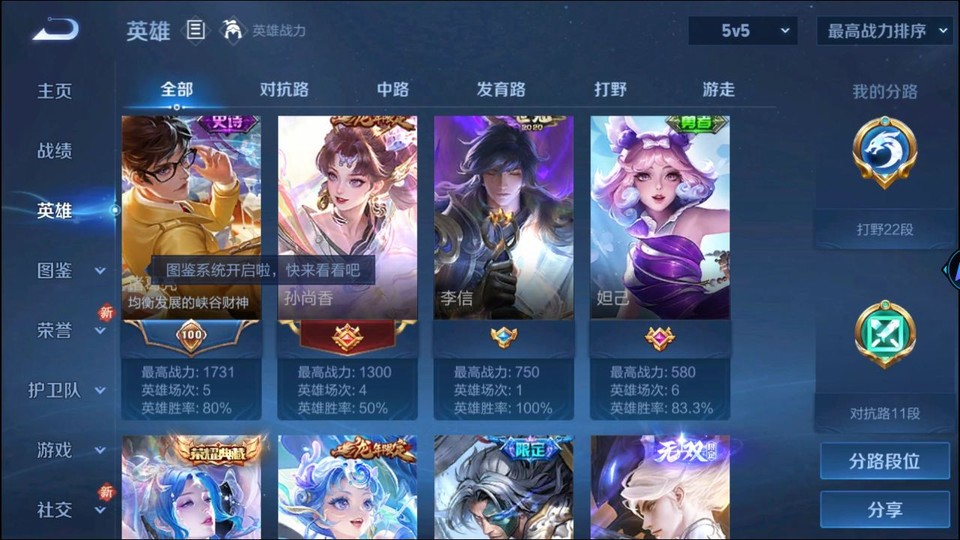 WZQM3476608王者荣耀账号详情图10 WZQM3476608王者荣耀账号详情图10