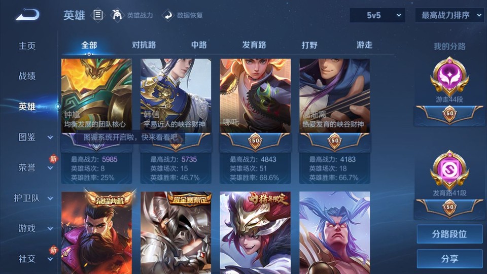 WZQM3476599王者荣耀账号详情图11 WZQM3476599王者荣耀账号详情图11