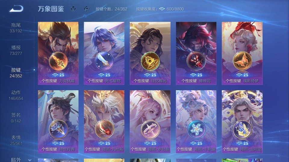 WZQM3476599王者荣耀账号详情图15 WZQM3476599王者荣耀账号详情图15