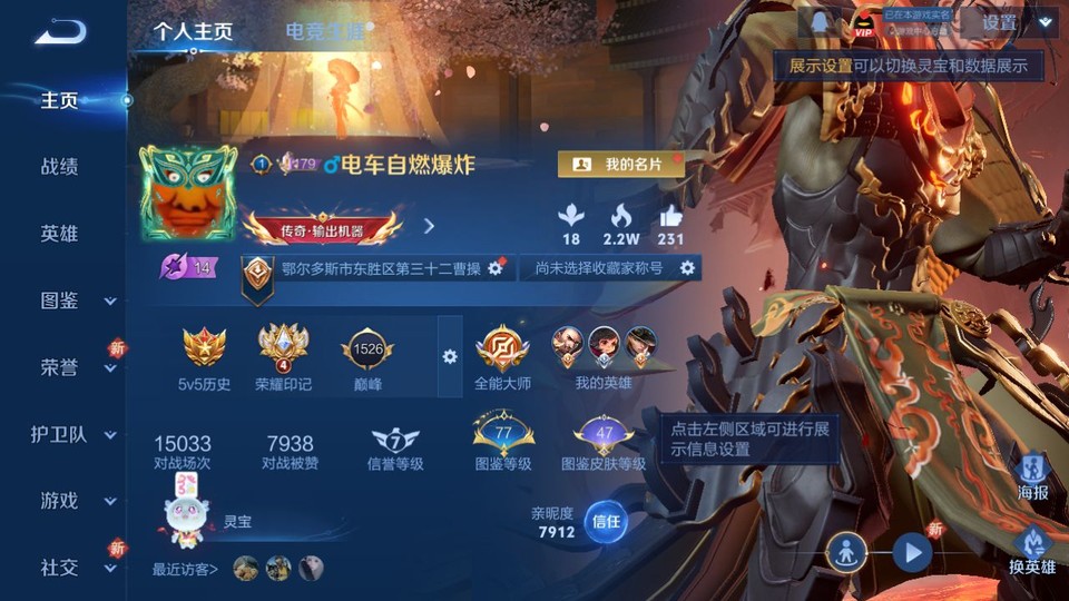 WZQM3476599王者荣耀账号详情图2 WZQM3476599王者荣耀账号详情图2