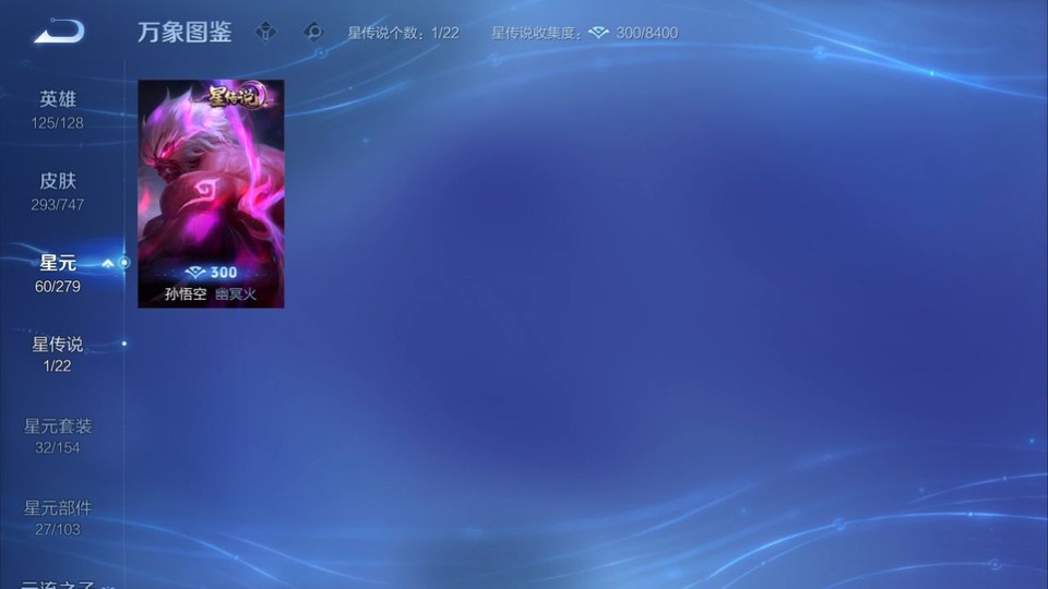 WZQM3476599王者荣耀账号详情图7 WZQM3476599王者荣耀账号详情图7