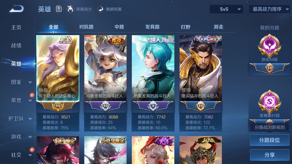 WZQM3476599王者荣耀账号详情图9 WZQM3476599王者荣耀账号详情图9