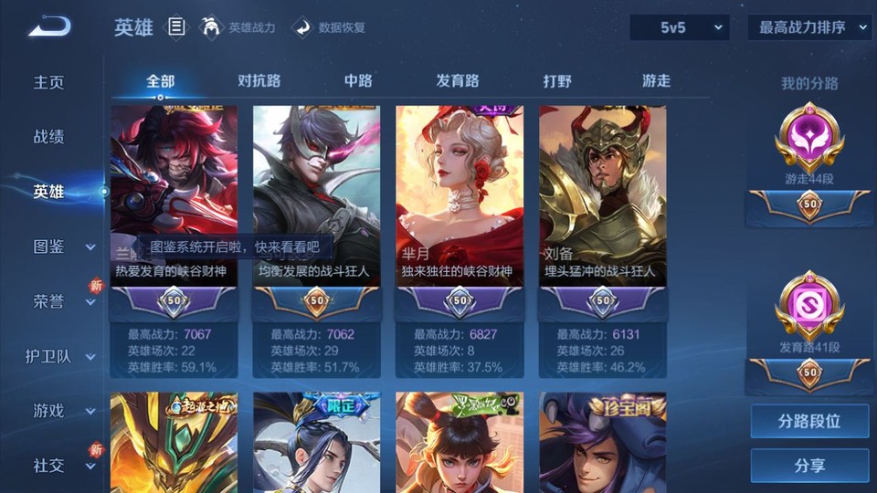 WZQM3476599王者荣耀账号详情图10 WZQM3476599王者荣耀账号详情图10