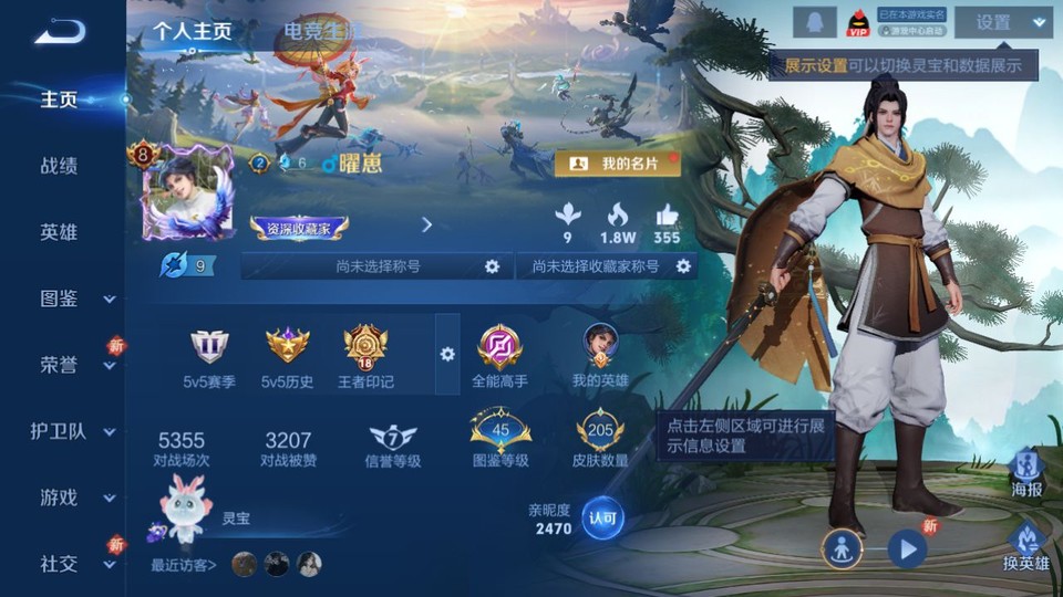 WZQM3476725王者荣耀账号详情图2