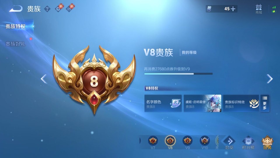 WZQM3476725王者荣耀账号详情图5