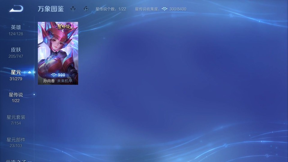 WZQM3476725王者荣耀账号详情图6