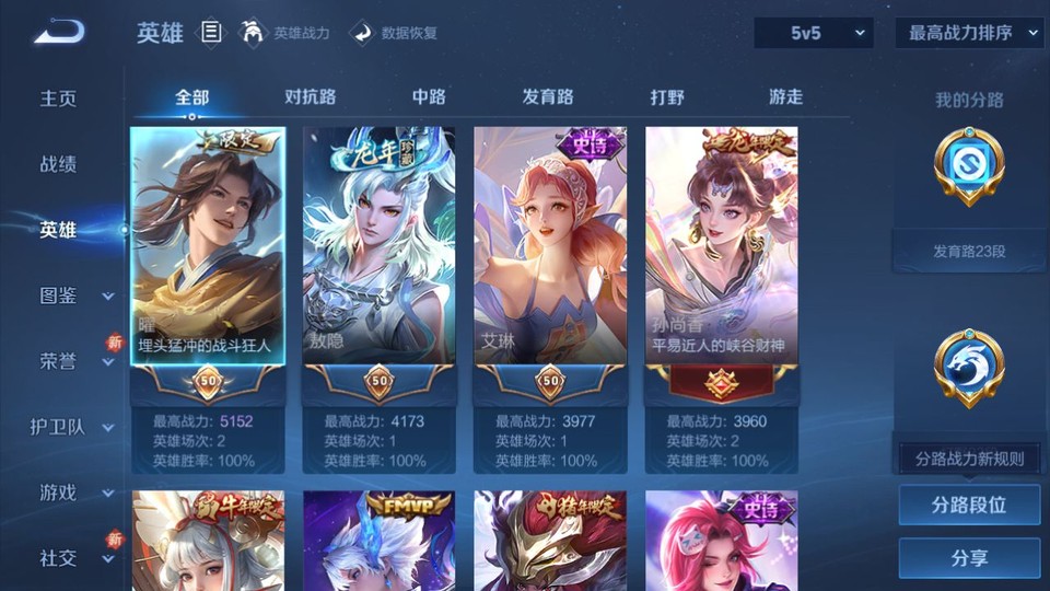 WZQM3476725王者荣耀账号详情图8