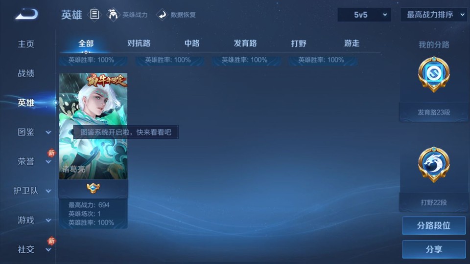 WZQM3476725王者荣耀账号详情图10