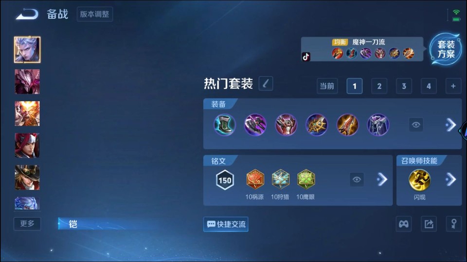 WZQM3476701王者荣耀账号详情图11