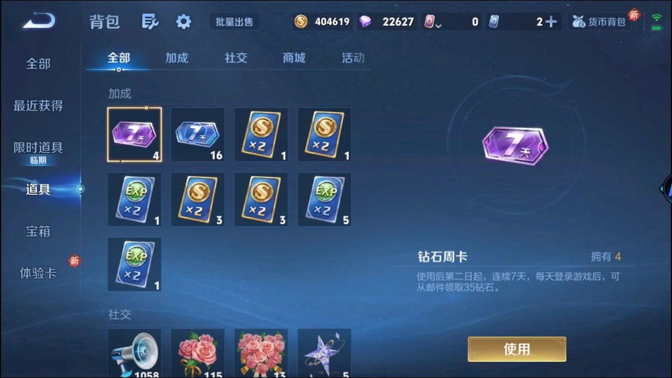 WZQM3476701王者荣耀账号详情图12