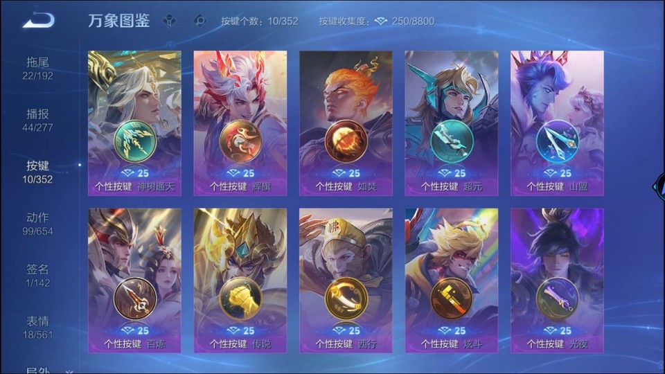 WZQM3476701王者荣耀账号详情图14