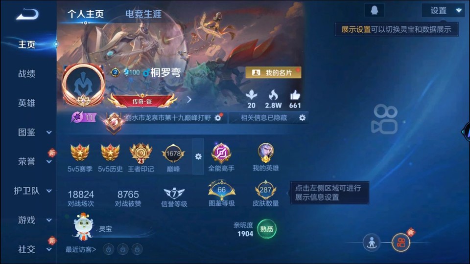 WZQM3476701王者荣耀账号详情图2