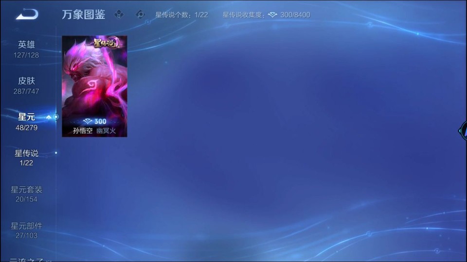 WZQM3476701王者荣耀账号详情图6