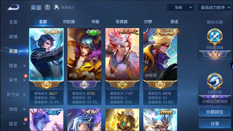 WZQM3476701王者荣耀账号详情图8